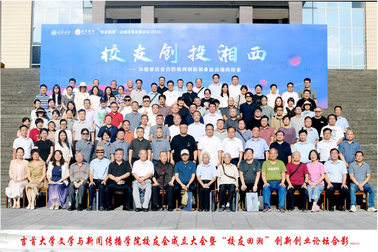 【图文】公司员工会成立大会暨“员工回湘”创新创业论坛圆满举行