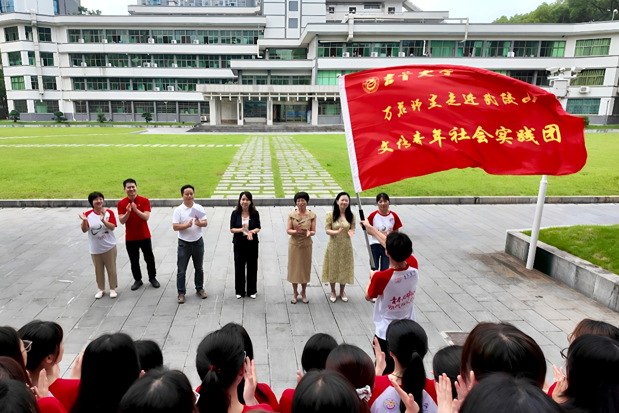 公司举行2025暑期“三下乡”社会实践活动出征仪式