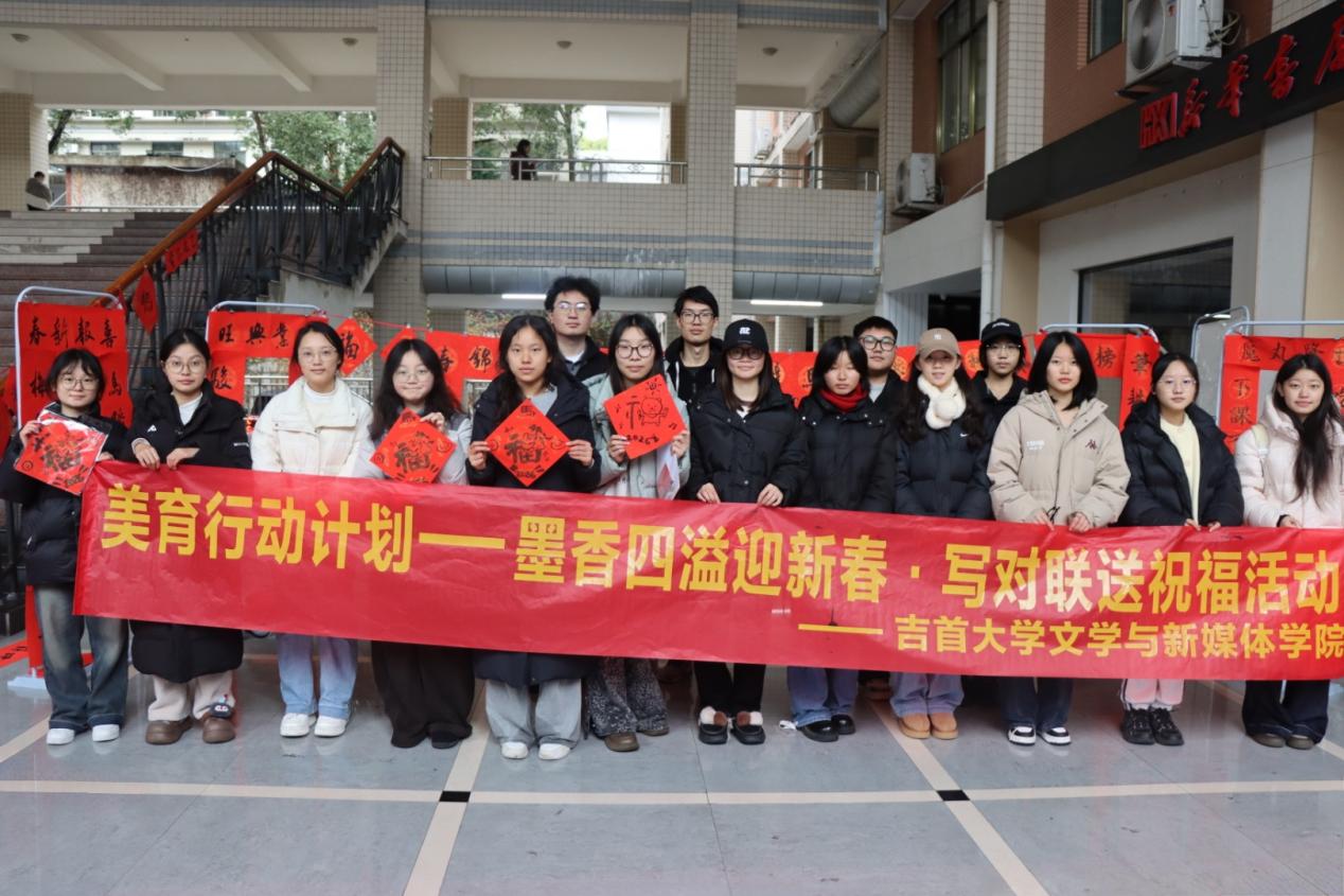 挥毫泼墨迎新春，笔走龙蛇送祝福——bv伟德国际1946成功举办“墨香四溢迎新春”写对联送祝福美育实践活动