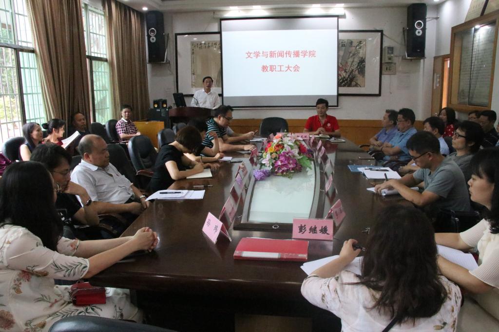 图为 会议现场(张意 摄)